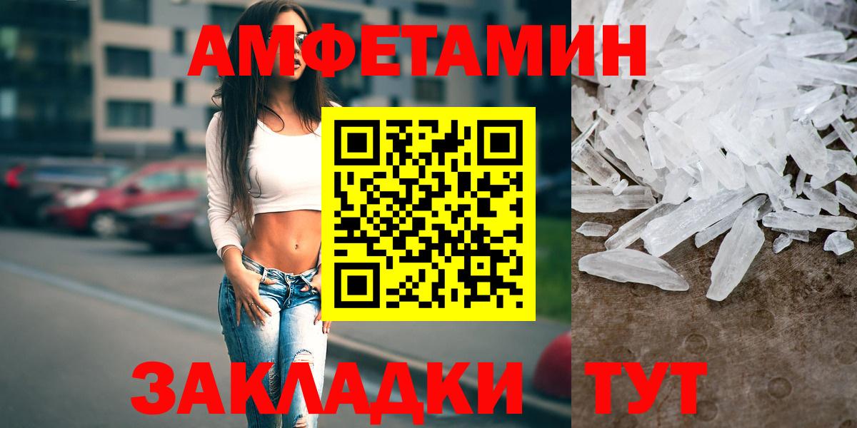 Амфетамин  Вход с VPN  Усть-Илимск  АМФ VHQ 