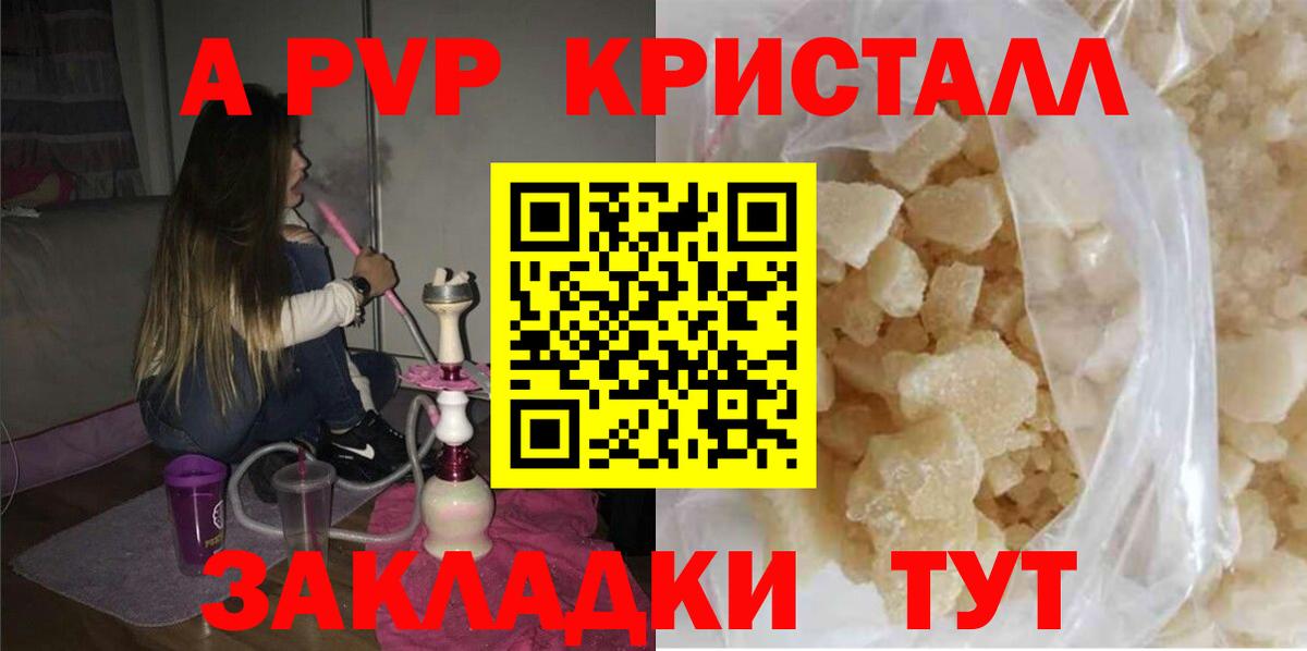 Alfa_PVP кристаллы  Вход с VPN  Alpha PVP VHQ  Alpha-PVP  Alpha-PVP крисы CK  Усть-Илимск 
