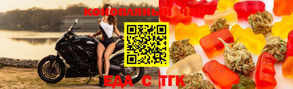 Усть-Илимск  Еда ТГК конопля  Вход с VPN 