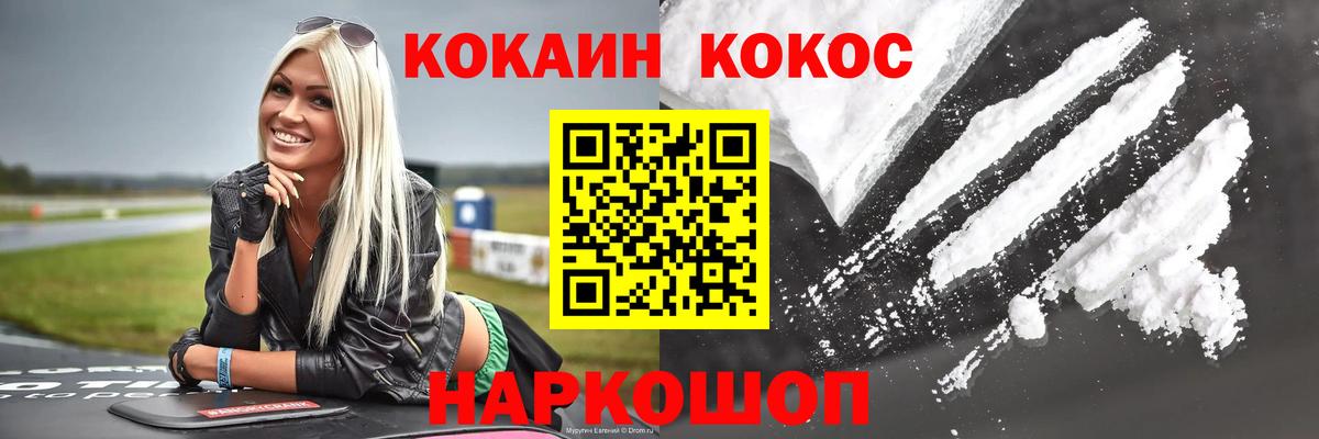 Усть-Илимск  КОКАИН FishScale  Вход с VPN  КОКАИН  Cocaine 97% 