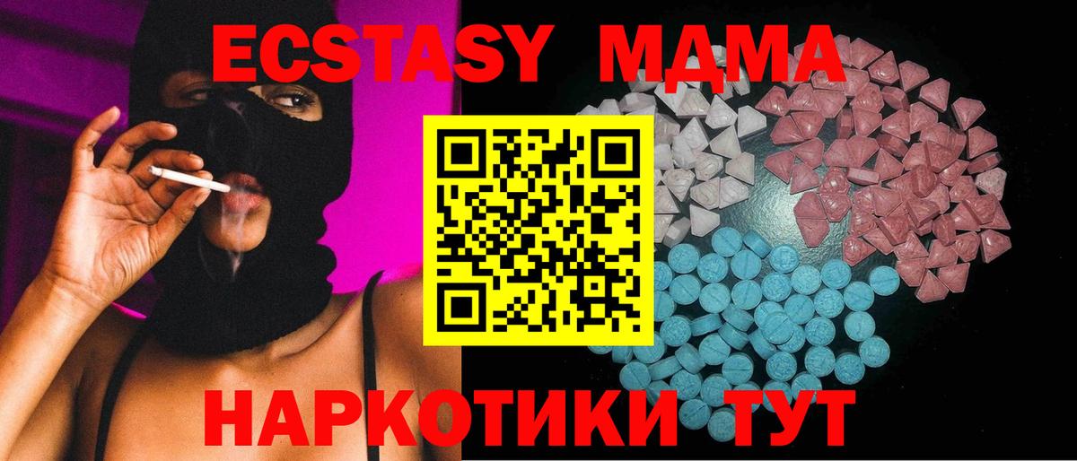 Экстази  Экстази Philipp Plein  Вход с VPN  Усть-Илимск  Ecstasy 280 MDMA 