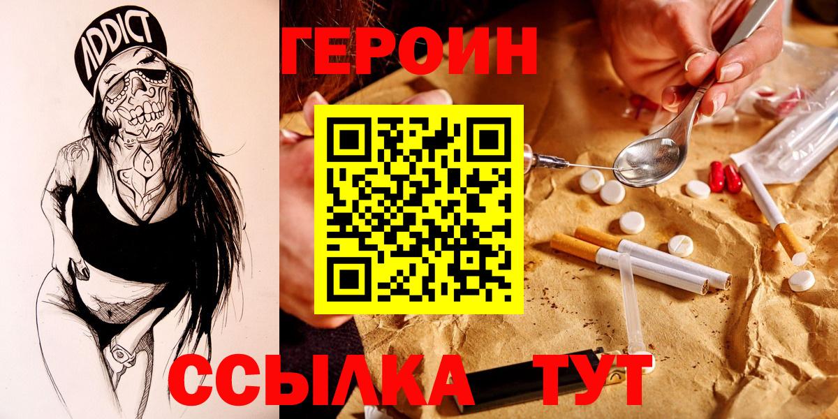 Усть-Илимск  Героин  Вход с VPN  Героин герыч 