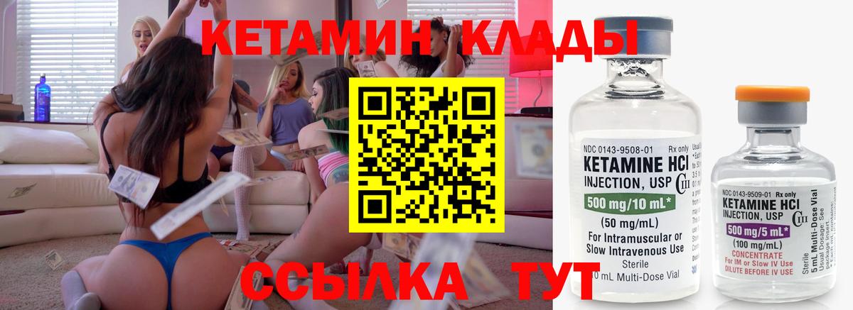 Кетамин ketamine  Вход с VPN  Усть-Илимск 