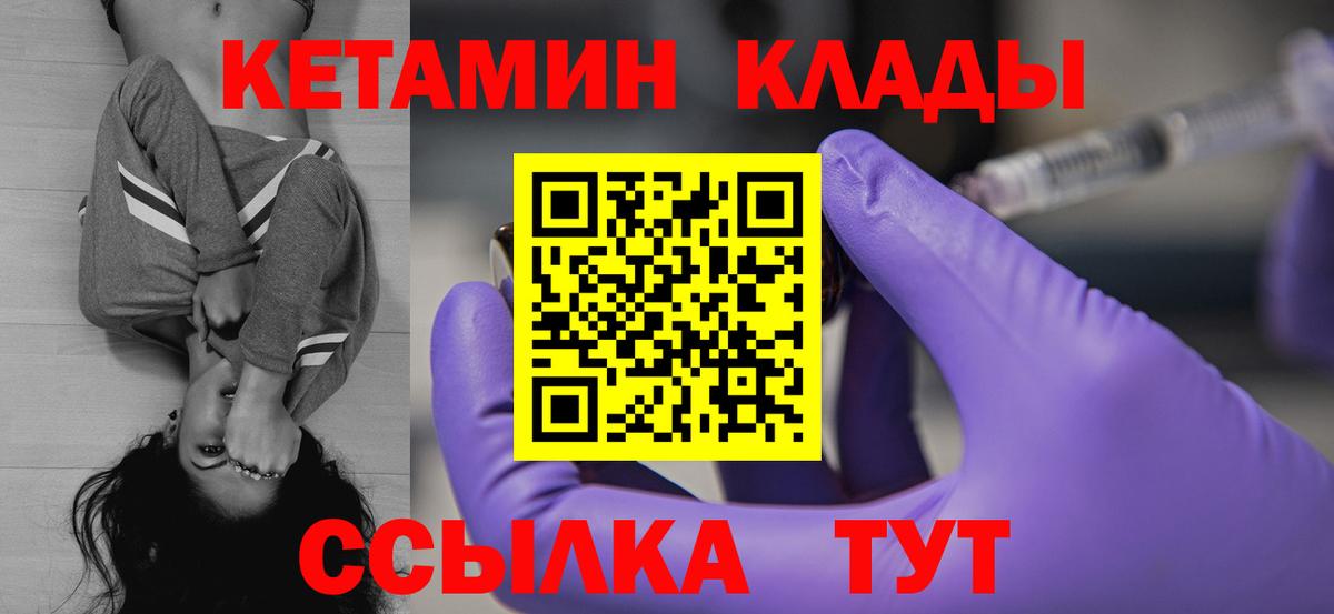 Кетамин ketamine Усть-Илимск