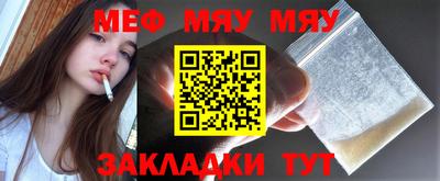 мефедрон мука Обнинск
