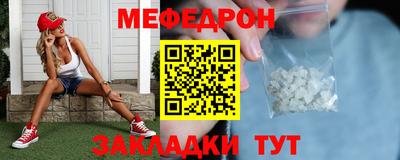 мефедрон мука Обнинск