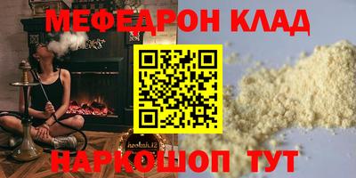 мефедрон мука Обнинск