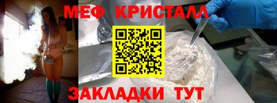 мефедрон мука Обнинск