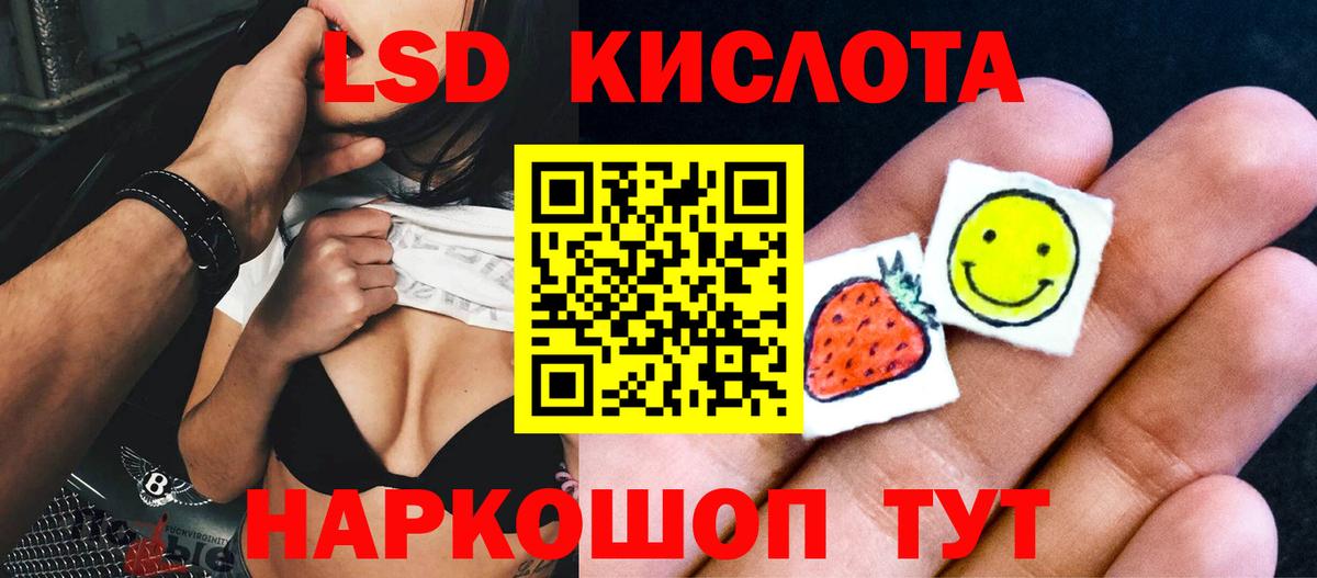 LSD-25 экстази кислота Усть-Илимск