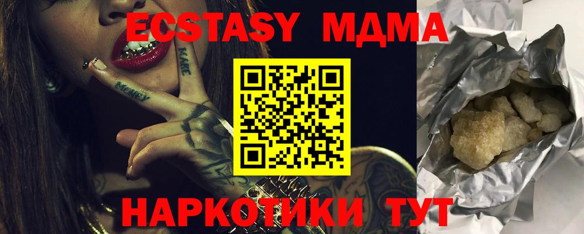 MDMA VHQ  MDMA молли  Усть-Илимск  Вход с VPN 