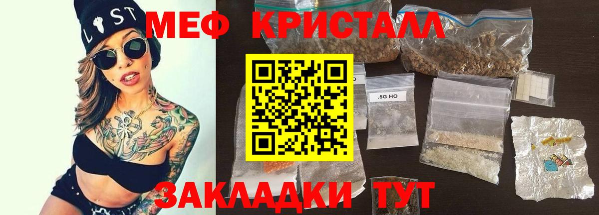 Усть-Илимск  МЕФ mephedrone  Вход с VPN 