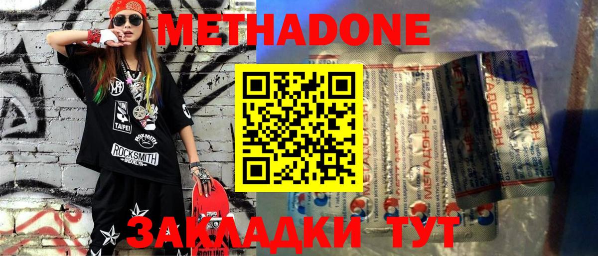Метадон кристалл  Вход с VPN  Усть-Илимск 