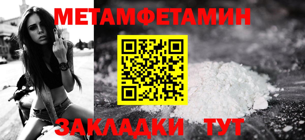 МЕТАМФЕТАМИН Декстрометамфетамин 99.9%  Вход с VPN  Метамфетамин  МЕТАМФЕТАМИН Декстрометамфетамин 99.9%  Усть-Илимск 