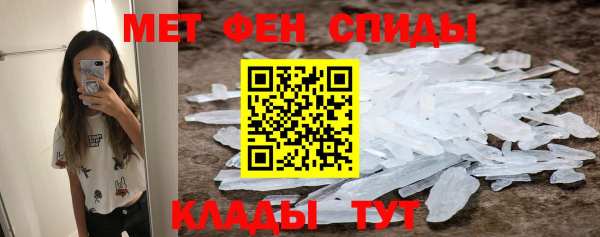 Метамфетамин кристалл Усть-Илимск