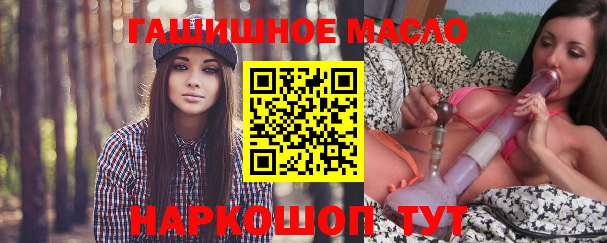 Дистиллят ТГК гашишное масло Усть-Илимск