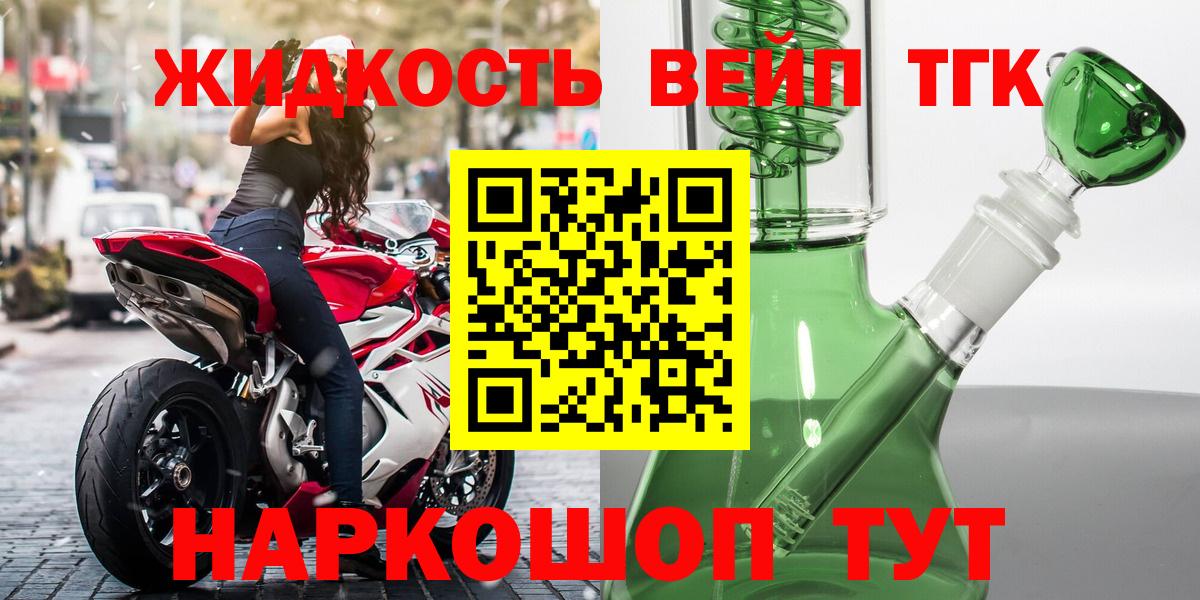 Усть-Илимск  купить наркотики цена  Вход с VPN  ТГК жижа 